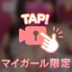 23時10分〜♡♡
