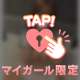 次回18時30〜♡♡
