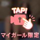 🍒これ、沼らしいです…