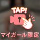 🍒カミングアウト
