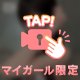 今日いるよ🤍