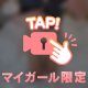濃いめの🍼ください💗