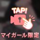 お兄さんだけズルい🥺💓