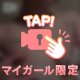 かいちゃったせいで、///跡残った🫩//////笑