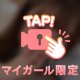 次回出勤🌟