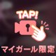 ナカが1番感じちゃうの、🔞