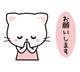 ご予約に関してのお願いです🙇‍♀️