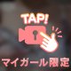 次回⭐️