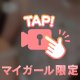 心が綺麗な人には見える㊙️