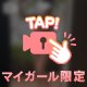 隠し撮り🎥㊙️