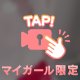 ダメだよ🙅🏻‍♀️