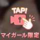 隠れてない、🔞