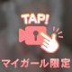 ギリギリ👀