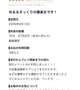 【お礼写メ日記】