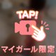 後ろから‎🤍