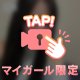 ”エロに素直に真剣に💞