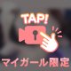 💛ひなのお♡ぱいの秘密🔞