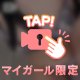 快楽沼にハマって💜