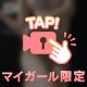 無加工♥