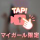 急遽明日出勤！🫶💖
