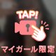 びしょびしょ💦