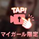私にしか出来ない潮吹き〇〇💖