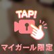 ㊙️