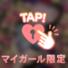 今日はちょっと大胆に♡