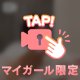 舐め方ってさまざま💞