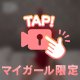 これもエロい♡