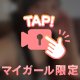 お礼🤍