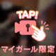 今日もありがとう🎵
