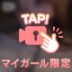 下のお口で㊙️❤️
