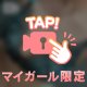 巨乳の悩み💦