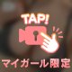 🤍また次回🤍
