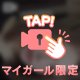 えろ活大募集‼️🈁🔞