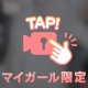せっ◯す理論