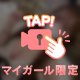 ゆ鬱な平日だけど