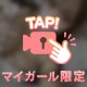 本能のままに❤️