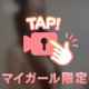 ふぶきの秘密♡▶️