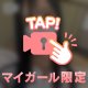 🩷え〇ちなこと🩷