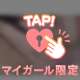 0.01の壁なんか🔞💗