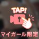 えちえち🎥♥️