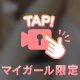 見えそうで見えない♥️