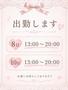【次回】シフト確定しました︎🤍