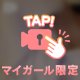 デビュー前にふたりの秘密の時間︎💕︎
