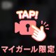 絶対見てね⚠️🔞