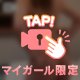たくさん出ちゃう…♡♡