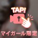 神ま〇こを味わうなら🈁しかない❣️