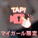 ㊙️ゆりなの秘密㊙️